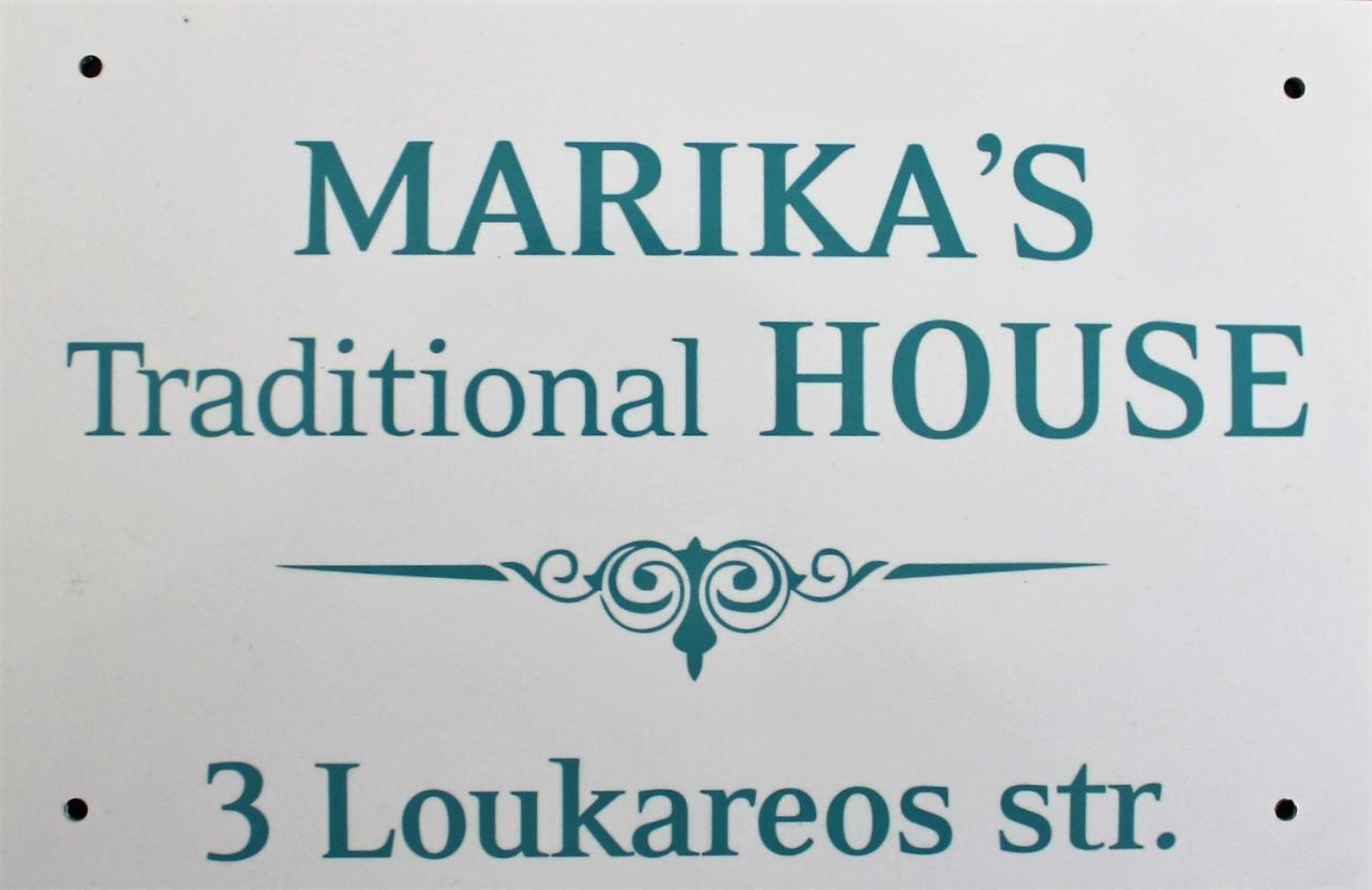Marika'S Traditional House อายิโอสนิโกลาโอส ภายนอก รูปภาพ